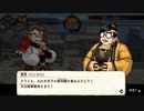 【くにおくんの三国志(硬派モード)】第壱章で見逃したイベント【プレイ動画】