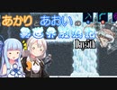 【VOICEROID実況】あかりとあおいの異世界放浪記 Day:5th【AXIOM VERGE2】