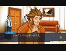 異常弁護士7【逆転裁判１】