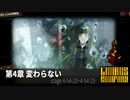 [Limbus Company] 4章 変わらない 4-54-20~4-54-25 [ｽﾄｰﾘｰ見たい人向け]