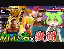 【DBDBD】新米鯖もナッパを殴りたい！【ゆっくり＆ずんだもん実況】
