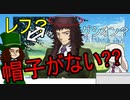 《FGO考察》ライノールに帽子がなかった理由～ライノールグシオン考察①～