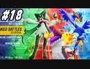 【 ポケモンSVランクバトル #18】シーズン7が終わってしまう前に荒波に揉まれる！(2023.07.01 ニコ生)