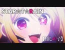 【ニコカラ OnVocal】STAR☆T☆RAIN/新生B小町【推しの子】【第十一話「アイドル」挿入歌】