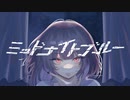 【 ボカデュオ 2023 】　ミッドナイトブルー　【 著作権フリー楽曲 】