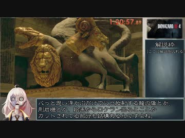 【再走】バイオハザードRe:4 Professional RTA New Game NMG 2:58:26 Part:2/5