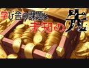 【ポケモンSV】学び舎の課題と未知の先【ノココッチ】