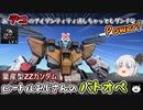 【ゆっくり実況】ロートルおじさんin量産型ΖΖガンダム_34【バトオペ2】