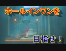 謎解きに弱すぎる男の抗い 名作謎解きゲーをIQ3がゆく[ゼルダの伝説BotW]実況プレイ19