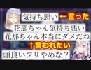 全否定クレアを練成しようとする健屋花那【にじさんじ】