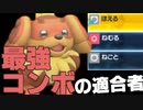 【ポケモンSV】ゴリゴリ削ろう！「ねむねごほえる」バウッツェルで勝利は寝て待ちたいだけ