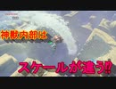 謎解きに弱すぎる男の抗い 名作謎解きゲーをIQ3がゆく[ゼルダの伝説BotW]実況プレイ23