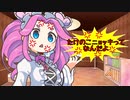 意外と深い心理戦！？　ずんだもんと四国めたんのアナログゲーム探訪記　たけのこニョッキ編