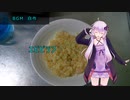 [VOICEROIDキッチン]エビピラフ[ゆかりの料理記録]