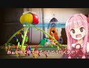 【ピクミン４】#１完結前に帰ってきた茜マン、ピクミンに逃げられる【合成音声】
