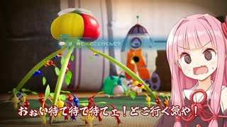 【ピクミン４】#１完結前に帰ってきた茜マン、ピクミンに逃げられる【合...