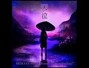 【ノスタルジアOp.3】天泣 / BEMANI Sound Team "meteorologists"