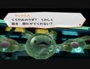 ポケパーク２BWを楽しもう！【実況】１５回目