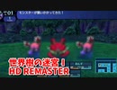 【世界樹の迷宮ⅠHD REMASTER】また、hageる時が来た…。初見エキスパートに挑戦します！5階ボスまわりのFOEを処理しておきます！【翠緑の樹海Part27】