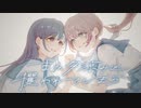 また夕涼みに攫われてしまう / メト