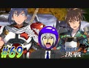 【ランス10 初見実況プレイ part69】アンタたち本当に仲悪いわね