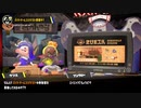 【速報】バイトチームコンテスト開催！2023.07.01～【Splatoon3】