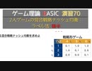 ゲーム理論 BASIC 演習70 -2人ゲームの混合戦略ナッシュ均衡：ラベル法 後半-
