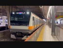E233系T18編成ホリデー快速おくたま新宿駅発車