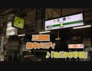 【音割れ注意】中央・総武線(各駅停車)・中央線(快速) 三鷹駅 発車メロディ「めだかの学校」