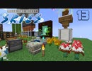 FTB工魔スカイブロックPart13【FTB Skies】Minecraft1.19.2