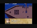 【ゲームアツマール】冒険者の宿　竜の翼亭　Act13-サウスゲート地方-1