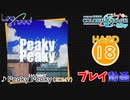 【プロセカ】 Peaky Peaky【HARD】 (AP) 2DMV