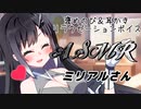 【ASMR】あなたのこと…たくさん褒めてあげる！【CoeFont】