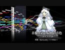 【東方風自作曲】音源土着の最初の音色　～ D.L.A.Pad【東方かざねいろ】