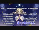 【カラオケ動画】ルナ / thus【オフボーカル】