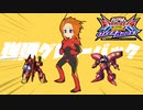 強弾グレミーバック.mpBU【オバブ】