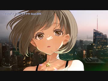 【ニコカラ】 マチルダ 【offvocal】