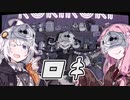 ロキ / 紲星あかり×琴葉茜【歌うA.I.VOICE】