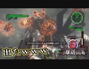 【EDF6】まったり運命に抗ってみた Part 148【実況】