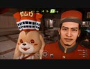 KMRが如く2 DLC　ゴリラの事件簿 part72.DLC_chap4-3