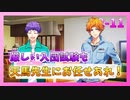 【A3!】学祭では照明係だった男の初見実況プレイ ACT2 Part11