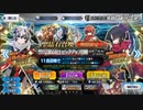 FGO　日本出身・和装サーヴァントと征く異聞帯攻略 番外編 其ノ二十六　~果心居士PU~