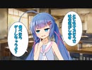 食レポでマズいと言ってしまうウナちゃん