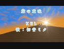 オリジナル曲『旅の意味』 初音ミク ver.