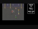ロマンシング サ・ガ　1ターンキル　part11