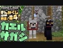 カエル探してたら黒猫に出会った【マイクラ】金閣寺作りたい #4 【トシホラ】≪PRAZOKS≫