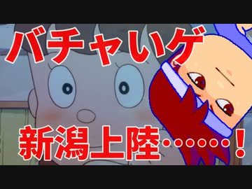 タイコが住まう土地編。【バーチャルいいゲーマー佳作選】