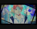 とても素敵な六月でした / 湊輝(cover)
