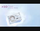 010 Lust / めろう ( NEUTRINO Merrow ) / a9+2