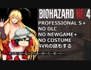 バイオハザード RE4 PROFESSIONAL ゆっくり解説 008